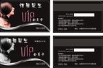VIP贵宾 VIP会员