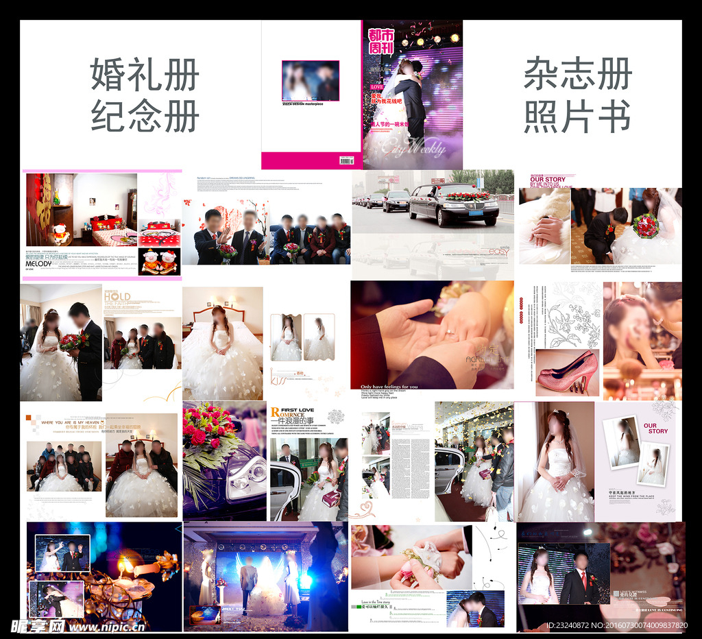 婚纱照画册