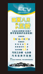汽车展架 易拉宝