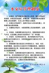 水泵房制度牌