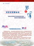 坚版邀请函