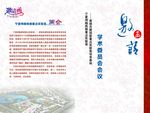 横版邀请涵