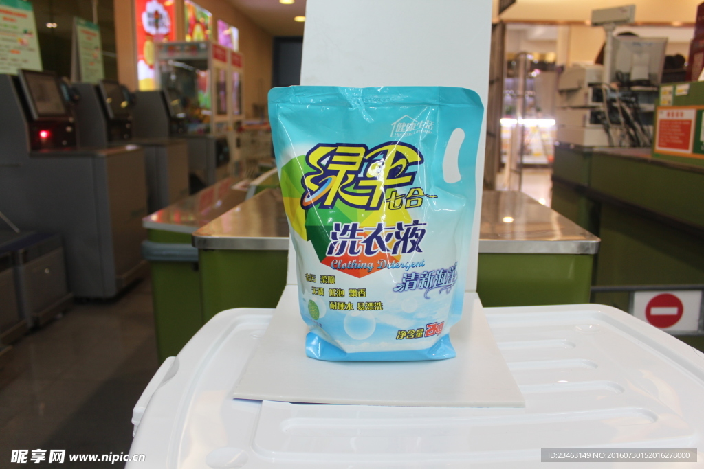 绿伞洗衣液2KG