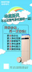 皓庭新风展架