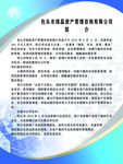 公司简介