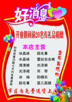 好消息