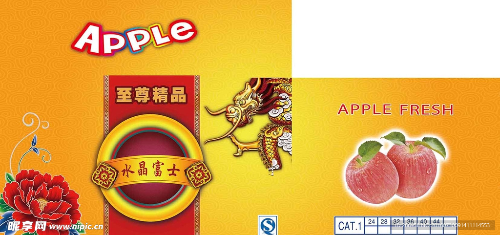 水晶富士苹果展开图