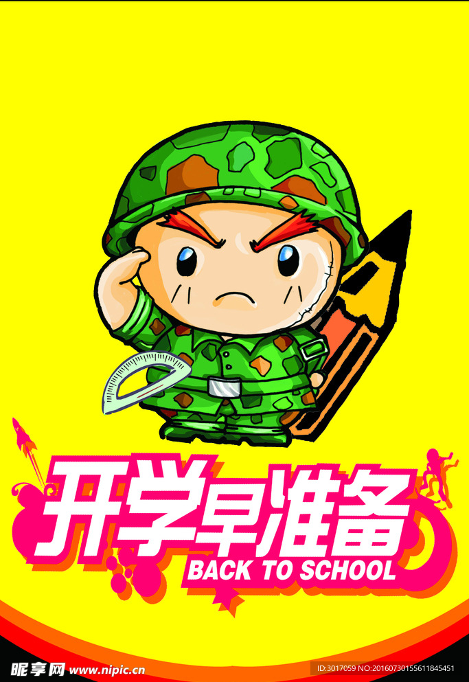 学讯吊旗
