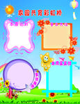 大不点 家园共育彩虹桥