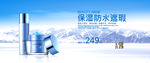 保湿防水遮瑕小banner