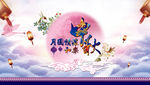 中秋节画面