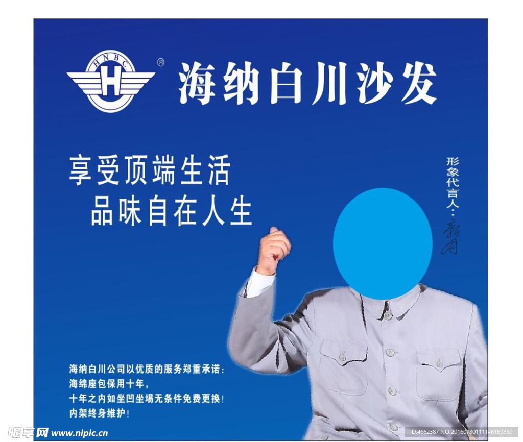 海纳百川