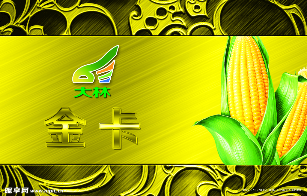 金卡