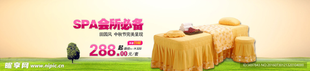 家纺全屏海报