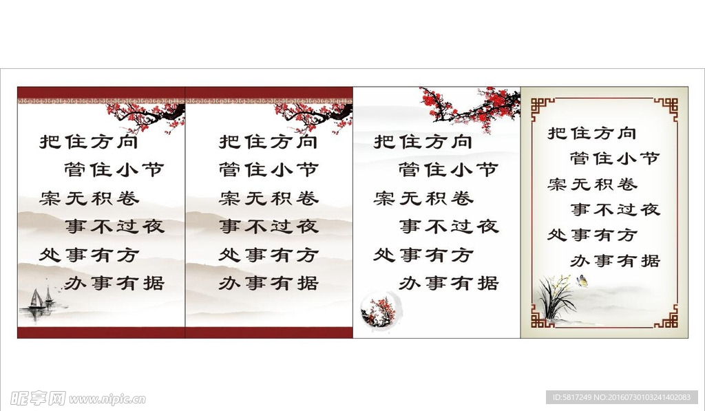 纪委台签