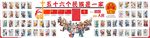 五十六个民族