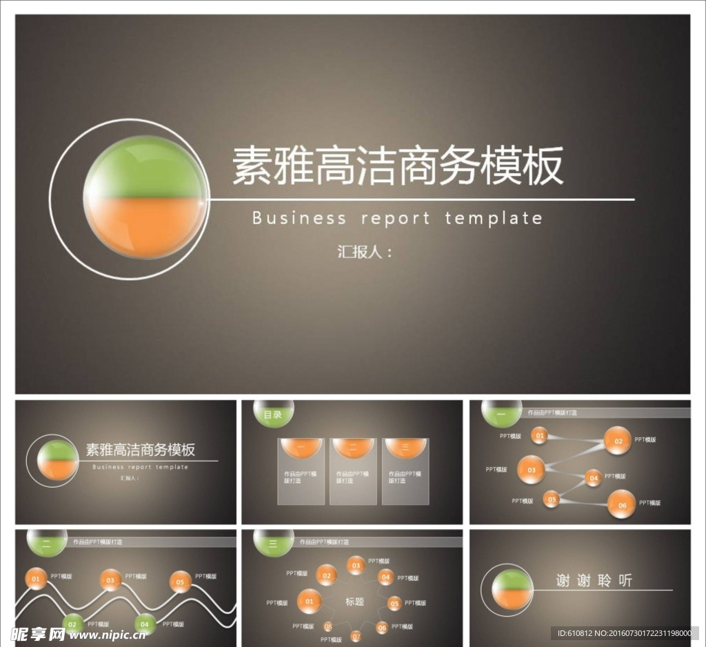 简约PPT   简洁PPT