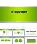 清新PPT   绿色PPT