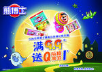 万圣节海报