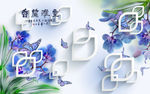 雅室兰香背景墙
