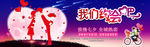 我们约会吧