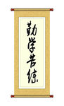 卷轴 画轴 牛皮纸 圣旨