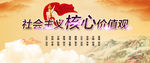 核心价值观