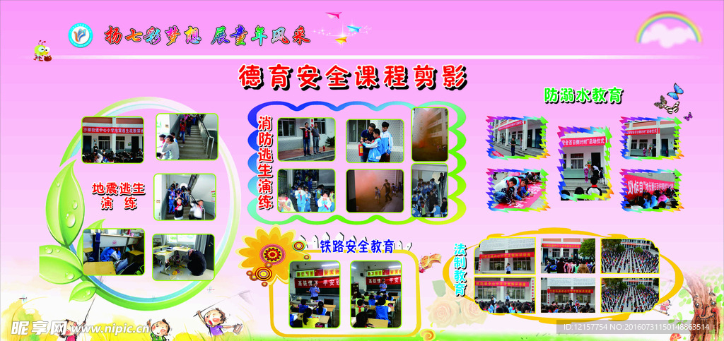 拓展课程