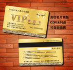 金色高档VIP贵宾卡