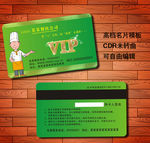 金绿色高档VIP贵宾卡
