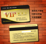 金黑色高档VIP贵宾卡