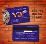 金蓝色高档VIP贵宾卡