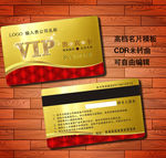 金红色高档VIP贵宾卡