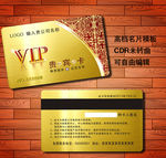 金红色高档VIP贵宾卡