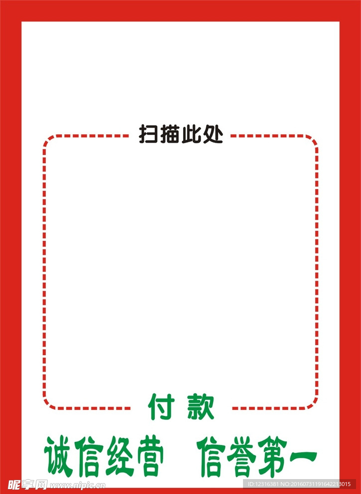 二维码