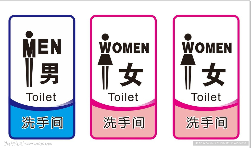 男女卫生间 厕所标志 洗手间标