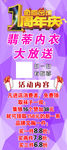 内衣展架