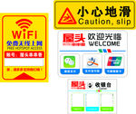 微信支付 支付宝支付 WIFI