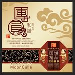 中秋月饼包装