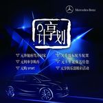 0享计划