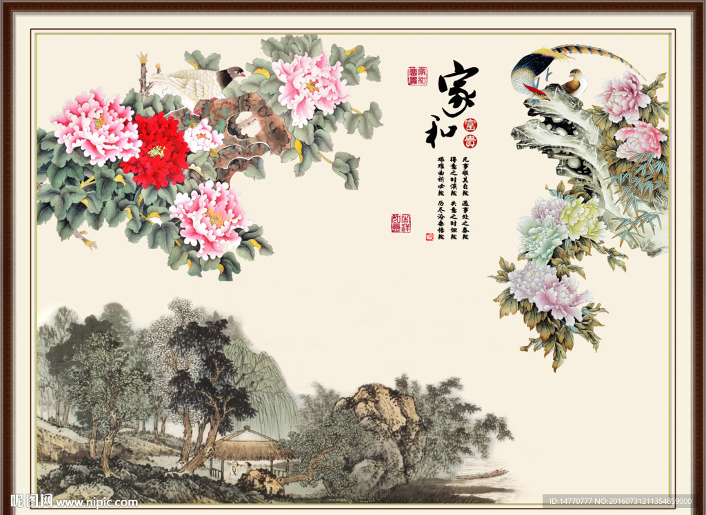 国画牡丹