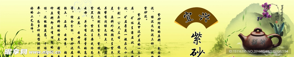 紫砂