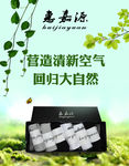 回归大自然