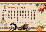 惠聚中秋 菜单