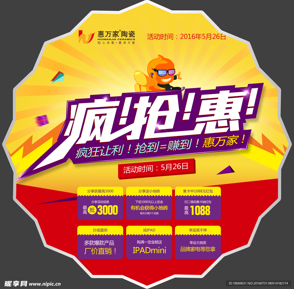 广告