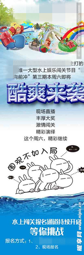 房地产微信活动