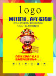 房地产下乡海报