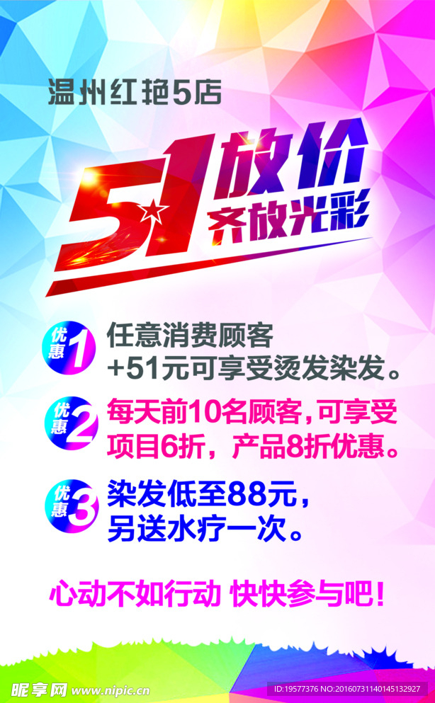 51海报