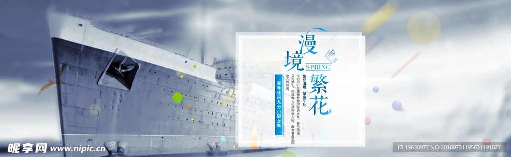 淘宝海报背景
