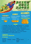 活动海报